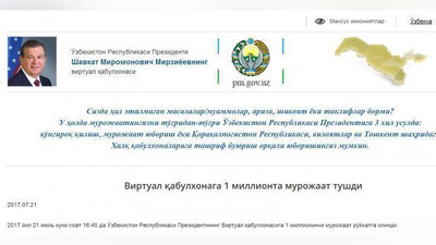 Изрображение 'В ВИРТУАЛЬНУЮ ПРИЕМНУЮ ПРЕЗИДЕНТА ПОСТУПИЛО МИЛЛИОННОЕ ОБРАЩЕНИЕ'