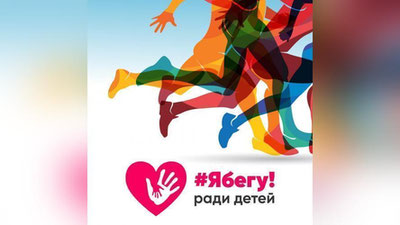 Изрображение 'В Ташкенте пройдет женский благотворительный забег'