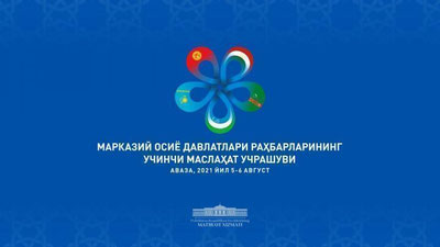 'Shavkat Mirziyoev Markaziy Osiyo davlatlari rahbarlarining navbatdagi Maslahat uchrashuvida ishtirok etadi'ning rasmi