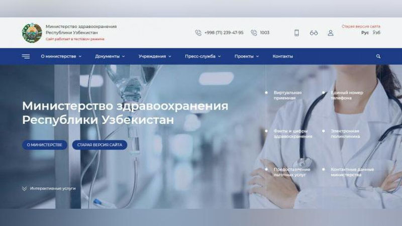 'ССВнинг янгиланган расмий веб-сайти ишга туширилди'ning rasmi
