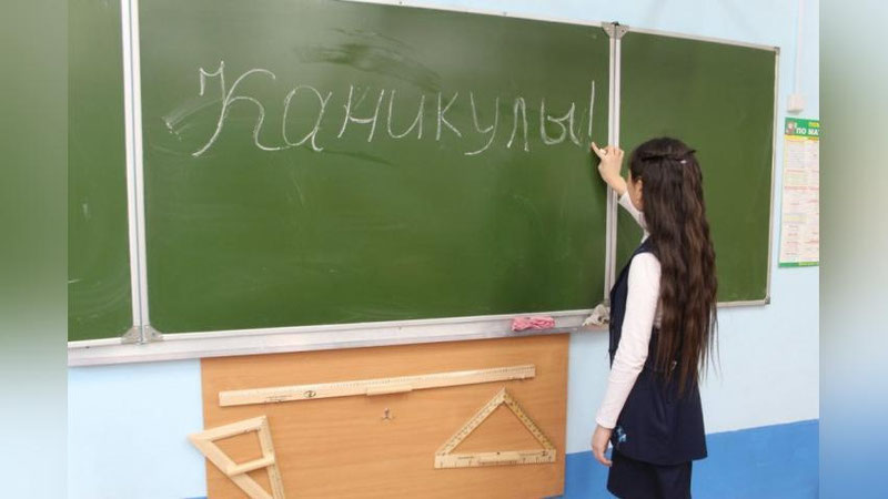 Изрображение 'Когда в школах начнутся осенние каникулы: ответ МНО'