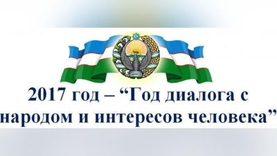 Изрображение 'УЖЕ БОЛЕЕ 100 ЗАКОНОДАТЕЛЬНЫХ АКТОВ ПРИНЯТО В ГОД ДИАЛОГА С НАРОДОМ'