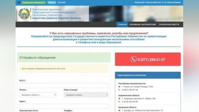 Изрображение 'ПРЕДСЕДАТЕЛЬ ГОСКОМКОНКУРЕНЦИИ ЗАПУСТИЛ ОНЛАЙН-ПРИЕМНУЮ ДЛЯ ПРИЕМА ОБРАЩЕНИЙ'