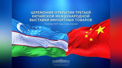 Изрображение 'Президент Узбекистана выступит с видеопосланием участникам выставки в Шанхае'