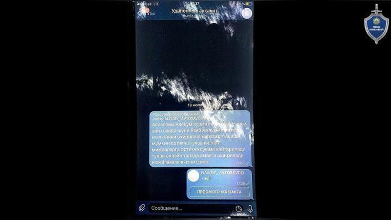 Изрображение 'В Навоийской области мошенник опустошил карточку покупателя автомобиля'