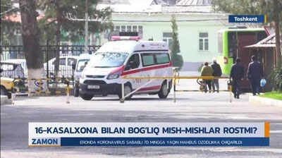 '"Toshkentdagi 16-kasalxonaga koronavirusga chalingan bemorlar olib kelindi"nomli xabar muallifi aniqlandi (Video)'ning rasmi