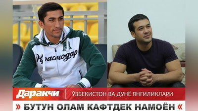 Изрображение 'У УЛУГБЕКА КАДЫРОВА РОДИЛСЯ СЫН, А У ОДИЛА АХМЕДОВА – ДОЧЬ '