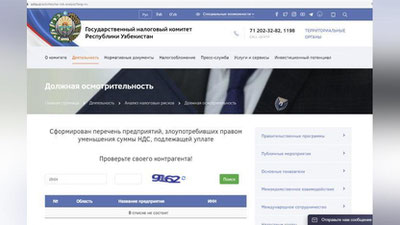 Изрображение 'ГНК предложил предпринимателям проверить бизнес-партнера на добросовестность'