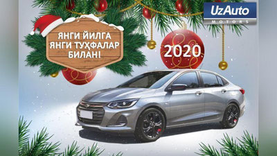 'UzAuto Motors 2020 yilda ONIX va boshqa yangi modellarni o`zlashtirishni boshlaydi'ning rasmi