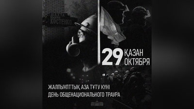 Изрображение 'День скорби в Казахстане: глава Узбекистана поговорил по телефону с лидером соседней республики'