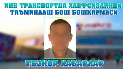 'Qidiruvdagi shaxs Toshkent xalqaro aeroportida qo`lga olindi'ning rasmi
