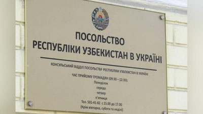'Ўзбекистоннинг Украинадаги элчихонаси Киевдан вақтинча Львовга кўчирилди'ning rasmi