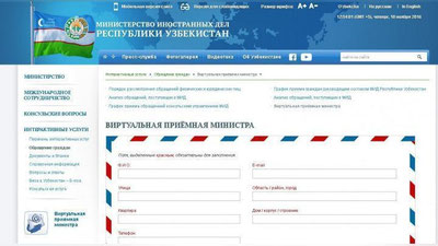 Изрображение 'МИНИСТР ИНОСТРАННЫХ ДЕЛ ОТКРЫЛ ВИРТУАЛЬНУЮ ПРИЕМНУЮ'