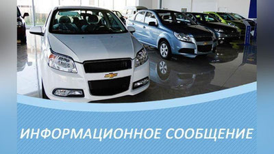 Изрображение 'GM UZBEKISTAN: ТРЕБОВАНИЯ ОПЛАТЫ ЗА ДОПУСЛУГИ В САЛОНАХ - НЕЗАКОННЫ'