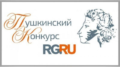 Изрображение 'ПЯТЬ УЧИТЕЛЕЙ ИЗ УЗБЕКИСТАНА СТАЛИ ПОБЕДИТЕЛЯМИ ПУШКИНСКОГО КОНКУРСА'