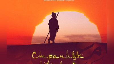 'Rossiya telekanali Imom al-Buxoriyning hayotiga bag`ishlangan hujjatli filmni namoyish etadi'ning rasmi