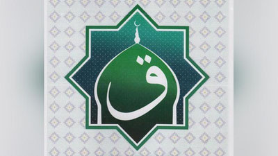 'Ziyorat turizmi: O‘zbekistonda «Naqsybandi Tourism Festival 2019» xalqaro tadbiri bo‘lib o‘tadi'ning rasmi