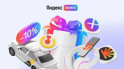 Изрображение '"Яндекс Плюс" поделился списком популярных песен и фильмов у подписчиков в Узбекистане'