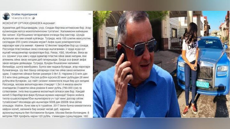 Изрображение 'Антимонопольный комитет изучил претензии к "монопольному" бизнесу столичного хокима'