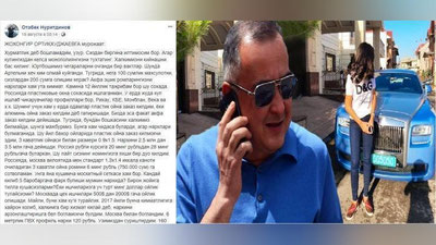 Изрображение 'Антимонопольный комитет изучил претензии к "монопольному" бизнесу столичного хокима'