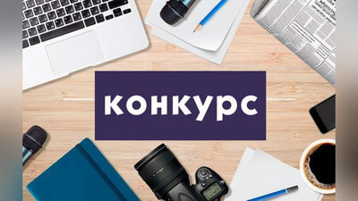 Изрображение 'АИМК и Союз журналистов Узбекистана объявили конкурс на лучший материал в СМИ'