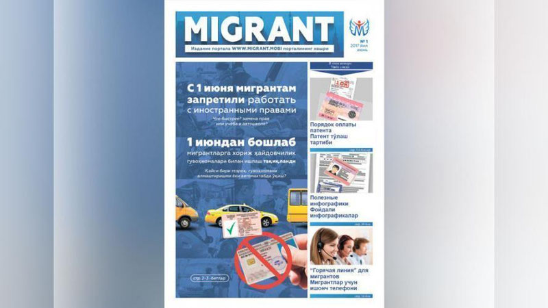 '​Moskvada o`zbekistonlik mehnat muhojirlari uchun gazeta chop etila boshladi'ning rasmi