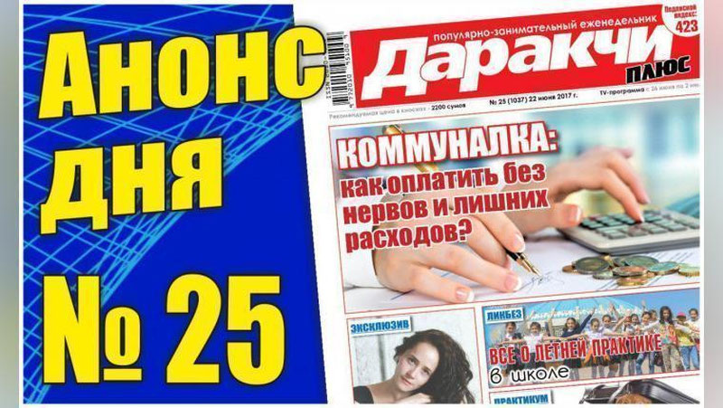 Изрображение 'КОММУНАЛЬНЫЕ УСЛУГИ: КАК ЗАПЛАТИТЬ БЕЗ ЛИШНИХ НЕРВОВ И ТРАТ? '