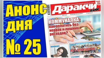 Изрображение 'КОММУНАЛЬНЫЕ УСЛУГИ: КАК ЗАПЛАТИТЬ БЕЗ ЛИШНИХ НЕРВОВ И ТРАТ? '