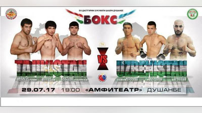Изрображение 'В ДУШАНБЕ ПРОЙДУТ БОКСЕРСКИЕ ПОЕДИНКИ "ТАДЖИКИСТАН VS УЗБЕКИСТАН"'