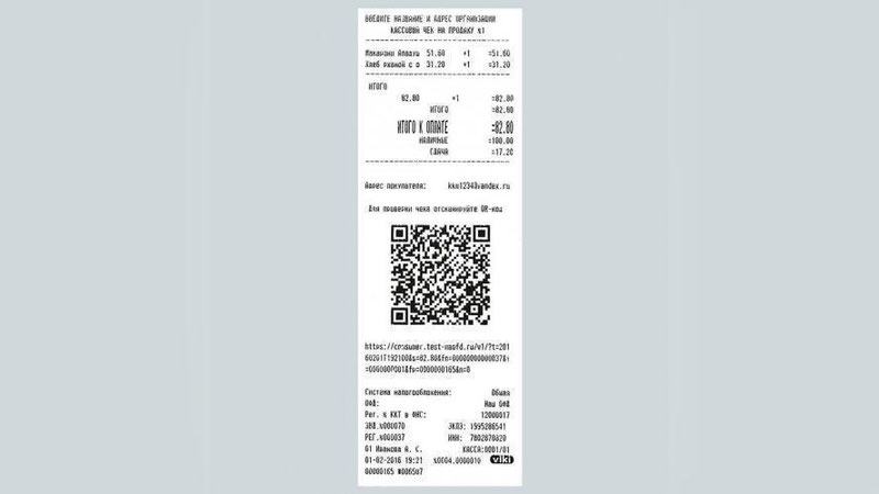 'Оnlayn xaridlar uchun elektron chek beriladi'ning rasmi