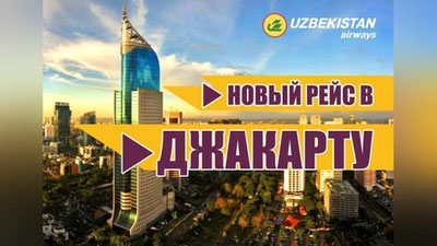 '​Toshkent-Jakarta-Toshkent yo`nalishi bo`yicha yangi arzonlashtirilgan narxlar e`lon qilindi'ning rasmi