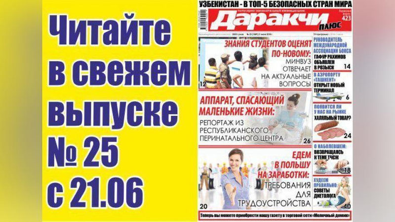Изрображение 'ПОЯВЯТСЯ ЛИ В УЗБЕКИСТАНЕ ХАЛЯЛЬНЫЕ ТОВАРЫ? '