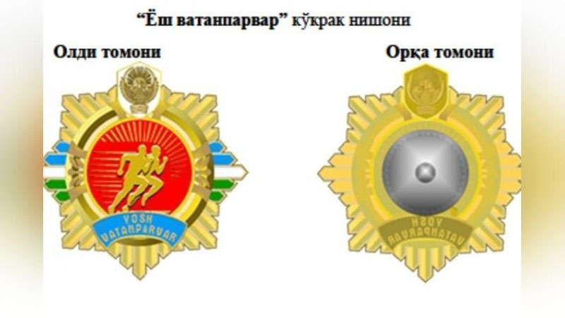 'O`zbekistonda OTMga kirishda imtiyoz beradigan yana bir ko`krak nishoni ta`sis etilishi mumkin'ning rasmi