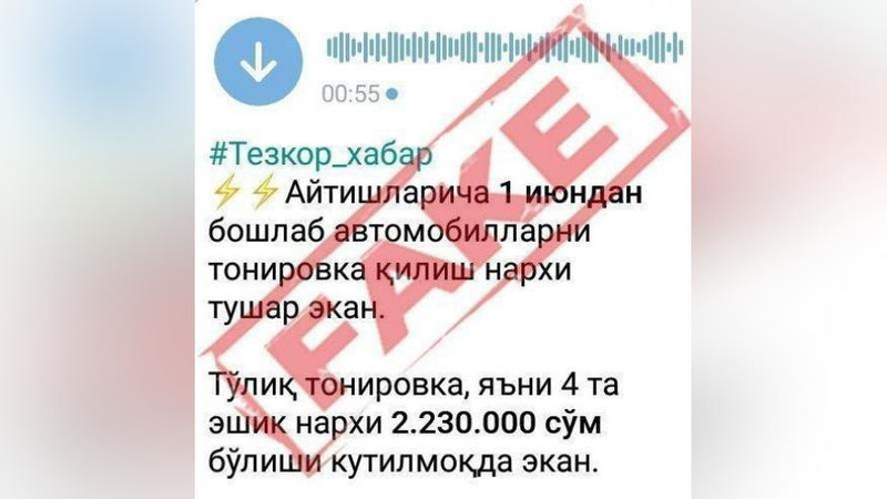 Изрображение 'ГУБДД опровергло сообщение о планируемом понижении цен на тонировку'