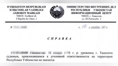 Изрображение 'СПРАВКИ О НЕСУДИМОСТИ НАЧАЛИ ВЫДАВАТЬ В ЦЕНТРАХ ГОСУСЛУГ ПО ВСЕЙ СТРАНЕ'