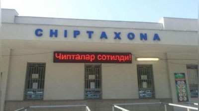 Изрображение 'ВСЕ БИЛЕТЫ НА МАТЧ УЗБЕКИСТАН-ИРАН РАСПРОДАНЫ'