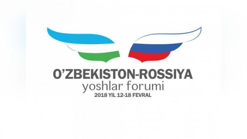 'Ўзбекистон-Россия ёшлар форуми авиаҳалокат қурбонлари хотирасига бир дақиқалик сукут билан бошланди'ning rasmi