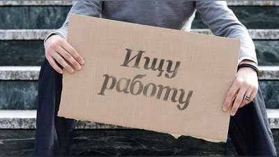 Изрображение 'НАКАЖУТ ЛИ ЗА ТУНЕЯДСТВО?'