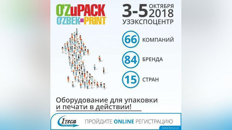 'O'ZuPACK-O'ZBEKinPRINT tarmoqning asosiy trendlarini taqdim etadi'ning rasmi