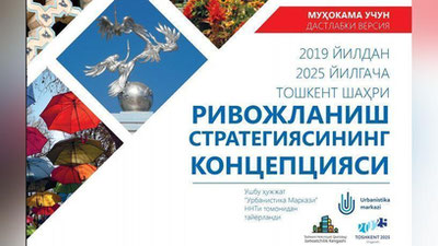 '«Toshkent-2025: Transformasiya» konsepsiyasining asosiy tezislari nashr etildi'ning rasmi
