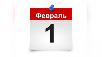 '1 fevraldan qonunchilikda qanday o`zgarishlar kutilmoqda?​'ning rasmi