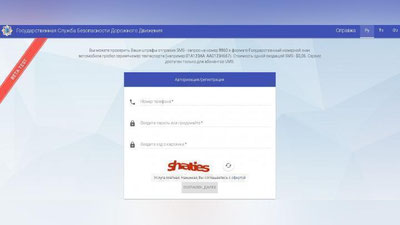 Изрображение 'В УЗНЕТЕ ЗАПУЩЕН САЙТ ДЛЯ ПРОВЕРКИ ШТРАФОВ ВОДИТЕЛЯМИ'