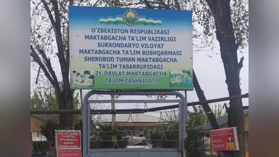 Изрображение 'На игровой площадке в детсаду в Сурхандарье погиб 4-летний ребенок'