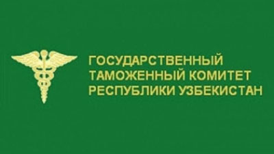 Изрображение 'ГТК ПРЕДЛОЖИЛ ПОЛУЧИТЬ И ЗАПОЛНИТЬ ТАМОЖЕННУЮ ДЕКЛАРАЦИЮ ДОМА'