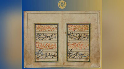 'Qo`lyozmalardagi nastalik yozuvi qachon paydo bo`lgan?'ning rasmi