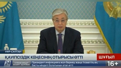 'Тўқаев КХШТ давлатлари раҳбарларидан Қозоғистонга ёрдам беришни сўради'ning rasmi