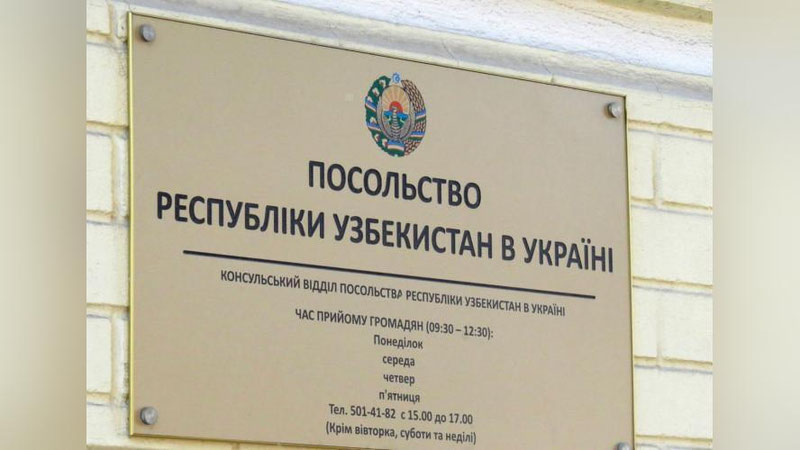 'Украинадаги Ўзбекистон элчихонаси фуқароларга муҳим мурожаат билан чиқди'ning rasmi