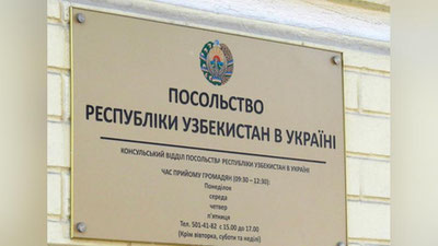 'Украинадаги Ўзбекистон элчихонаси фуқароларга муҳим мурожаат билан чиқди'ning rasmi