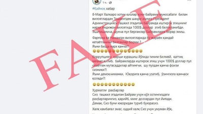 'Андижонда республика тадбирига қатнашиш учун 1000 доллар талаб қилингани ҳолати бўйича изоҳ берилди'ning rasmi
