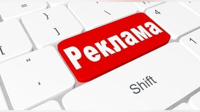 '​Bugundan "Reklama to`g`risida"gi qonun kuchga kirdi'ning rasmi